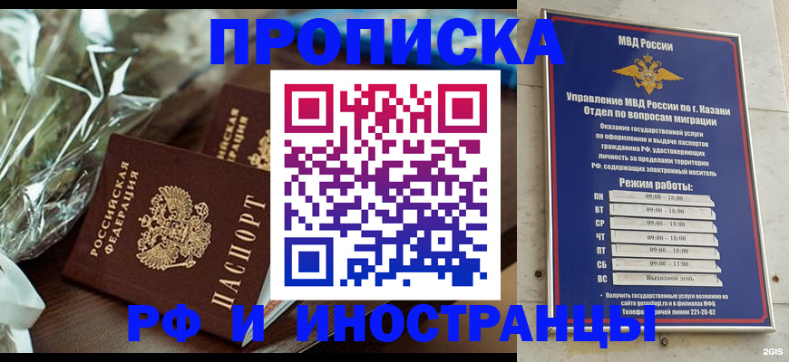 прописка для кредита в Хасавюрте