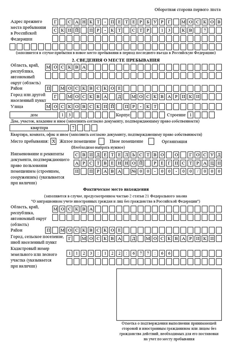 временная регистрация в Хасавюрте
